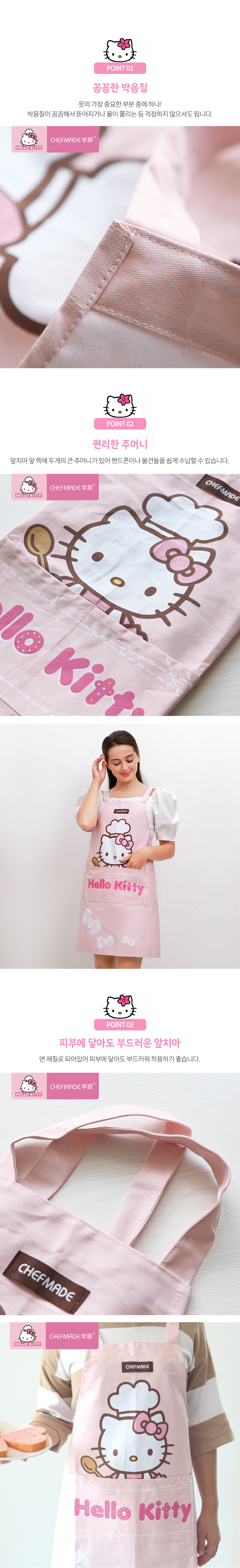 chefmade_hellokittyapron_2.jpg