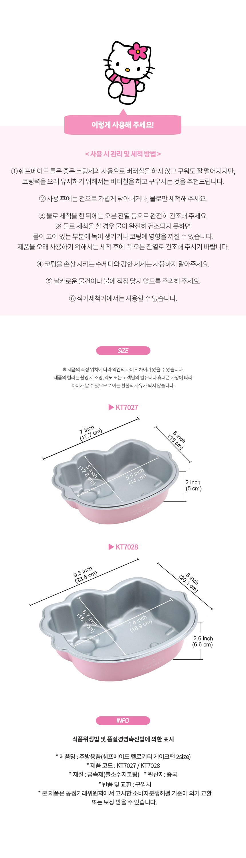 chefmade_hellokittycakepan2size_4_copy1.jpg