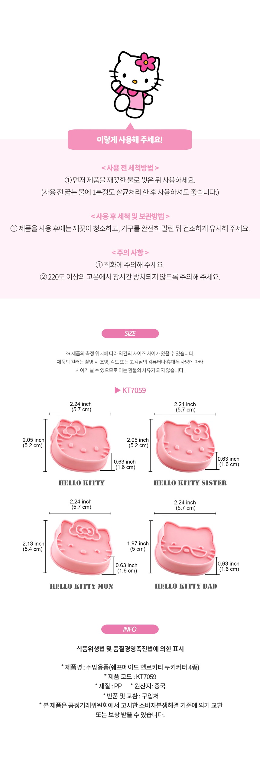 chefmade_hellokittycookiecutter4_copy1.jpg