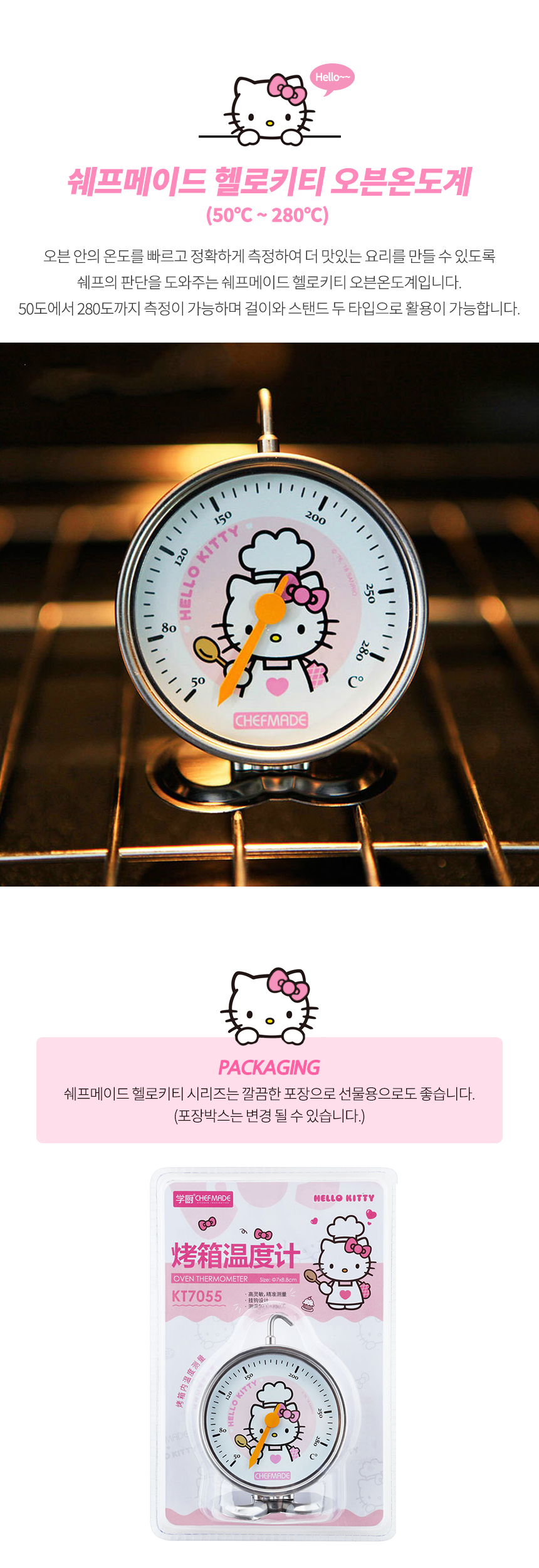 chefmade_hellokittyoven_thermometer1.jpg