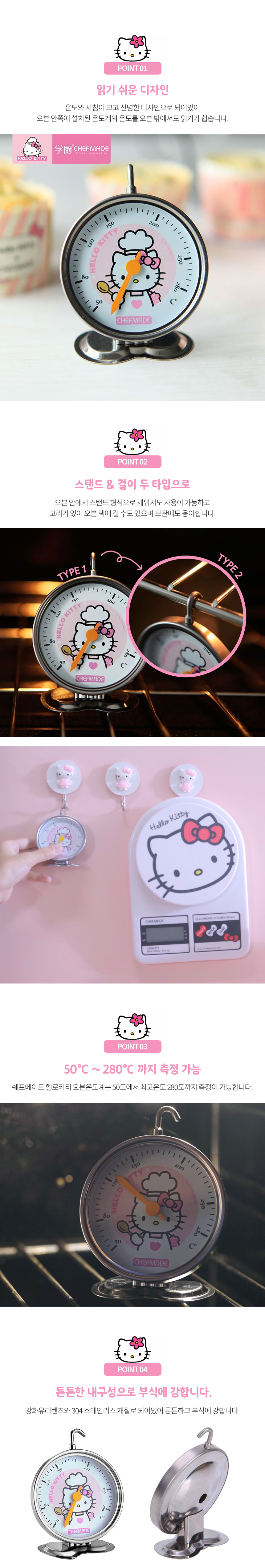 chefmade_hellokittyoven_thermometer2.jpg