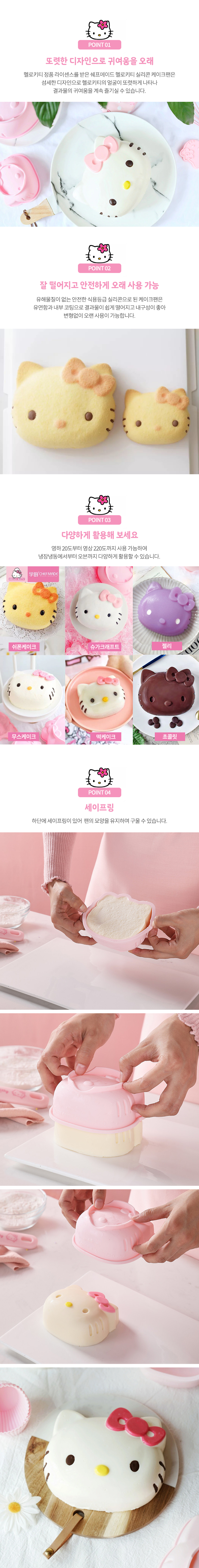 chefmade_hellokittysilikoncakepan3size_2_copy1.jpg