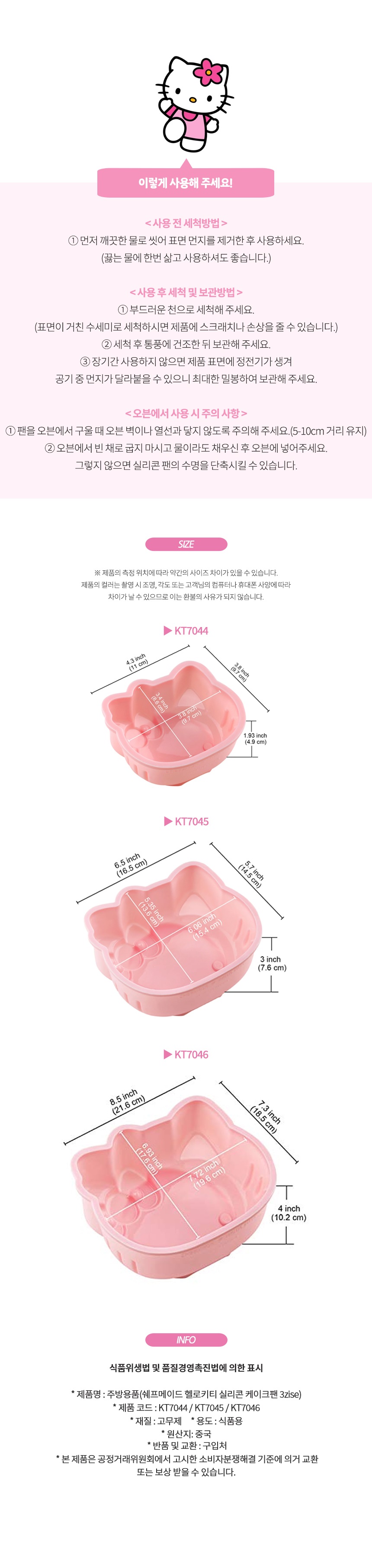 chefmade_hellokittysilikoncakepan3size_3_copy1.jpg