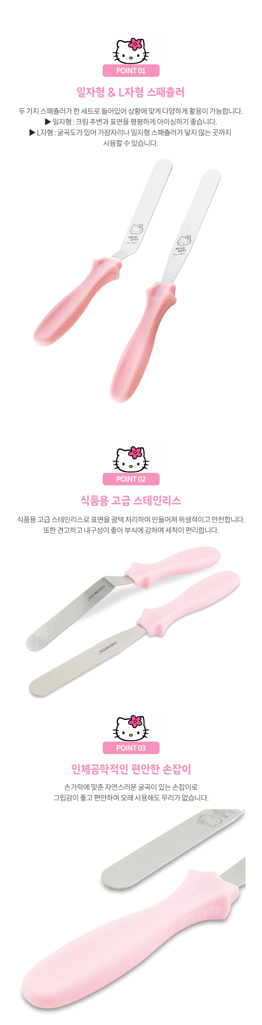 chefmade_hellokittyspatula_2.jpg