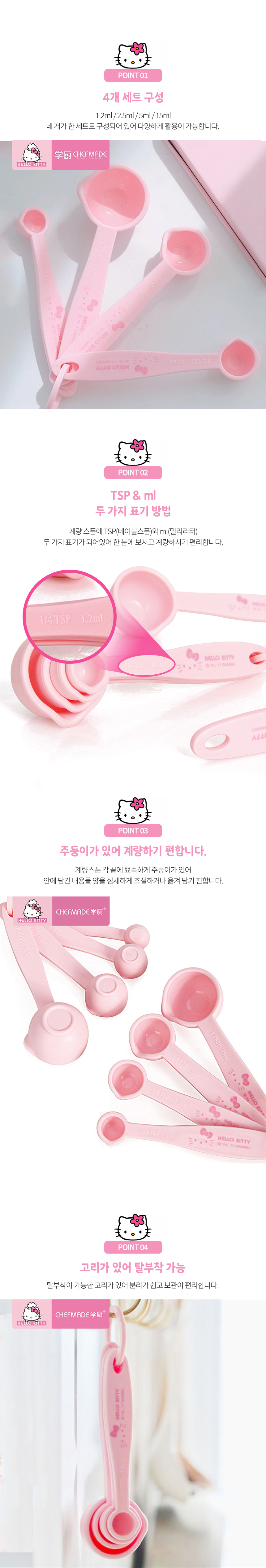 chefmade_hellokittyspoon2.jpg