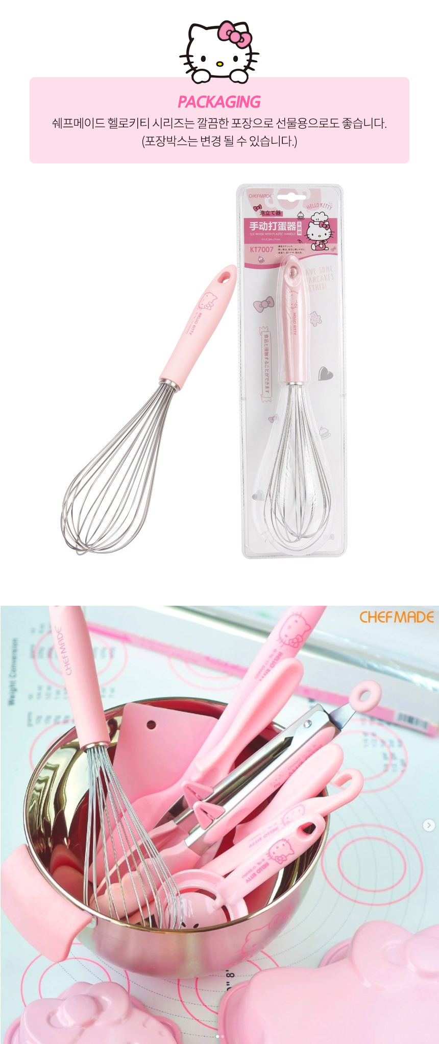 chefmade_hellokittywhisk2.jpg