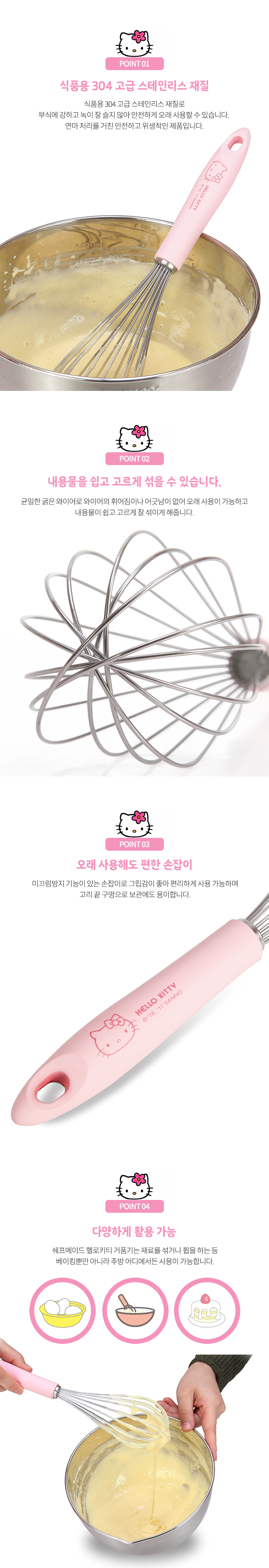 chefmade_hellokittywhisk3.jpg